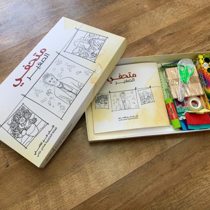 كتاب تفاعلي مع ادوات مميزة